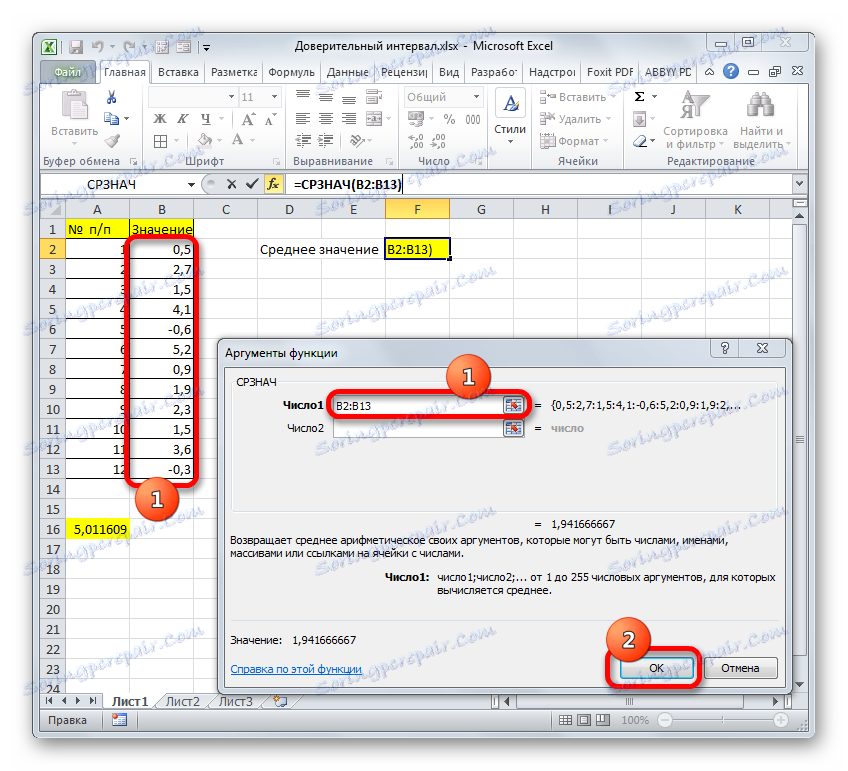 Вікно аргументів функції СРЗНАЧ в Microsoft Excel