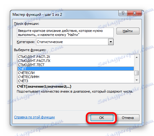 Перехід у вікно аргументів функції РАХУНОК в Microsoft Excel