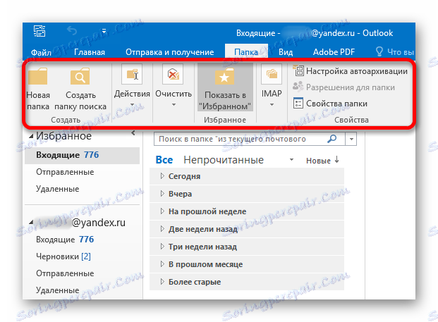 پوشه ها در چشم انداز مایکروسافت