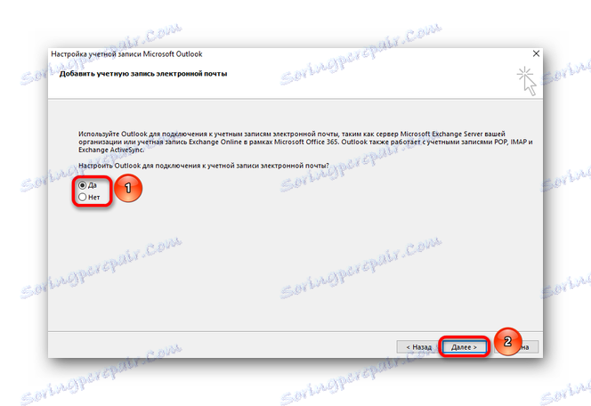 راه اندازی اتصال حساب مایکروسافت چشم انداز