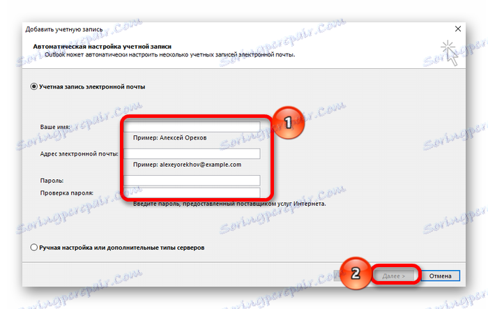 ورودی اطلاعات حساب Microsoft Outlook