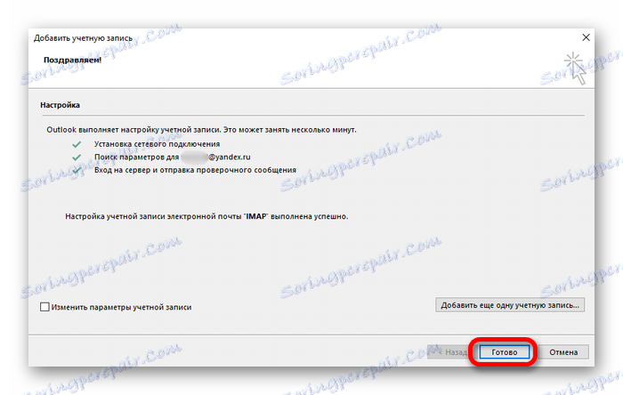 یک حساب Microsoft Outlook اضافه کنید
