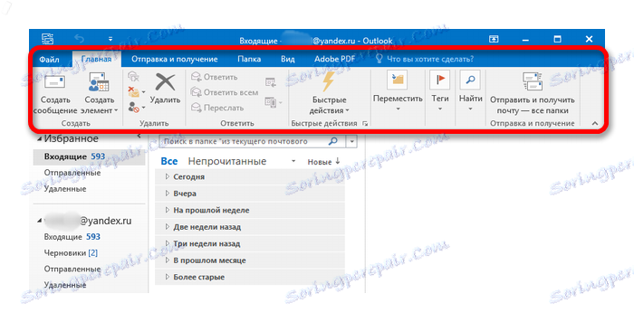 بخش اصلی منوی Microsoft Outlook