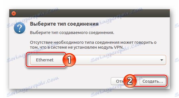 اختيار نوع الاتصال عند إعداد اتصال سلكي في ubuntu