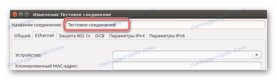 أدخل اسم اتصال سلكي لمدير الشبكة في ubuntu