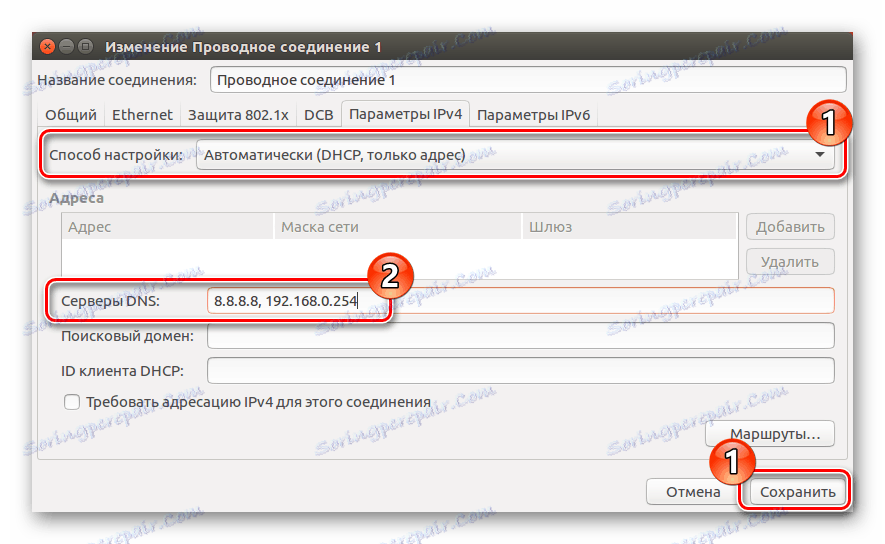 أدخل ملقمات DNS في مدير الشبكة في أوبونتو