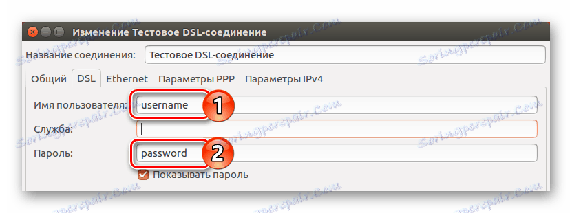 أدخل معلومات تسجيل الدخول وكلمة المرور عند توصيل pppoe بمدير الشبكة في ubuntu