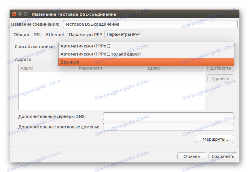 اختيار خيارات ipv4 في مدير الشبكة في أوبونتو