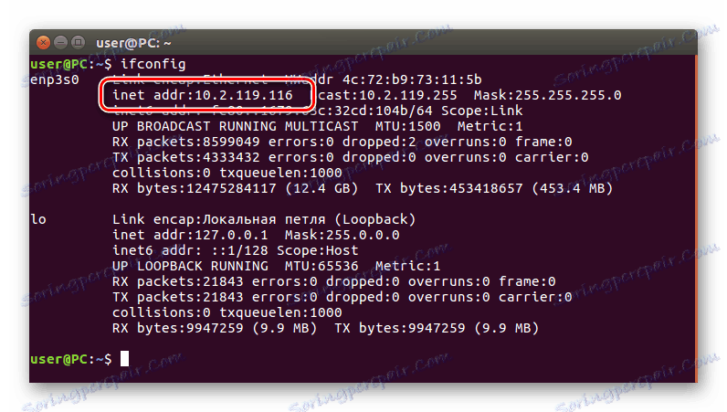 ifconfig القيادة في المحطة على أوبونتو