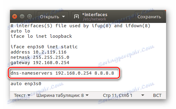 تكوين خوادم DNS في أوبونتو