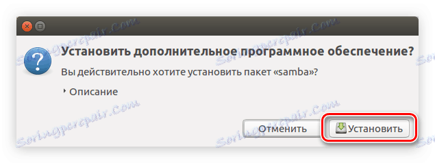кнопка установить samba в ubuntu