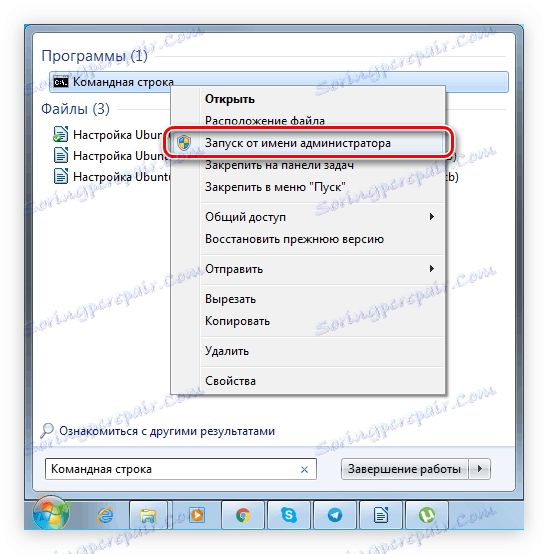 افتح موجه الأوامر في windows مع حقوق المسؤول