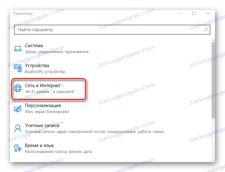 Елемент Мрежа и Интернет у Виндсору 10