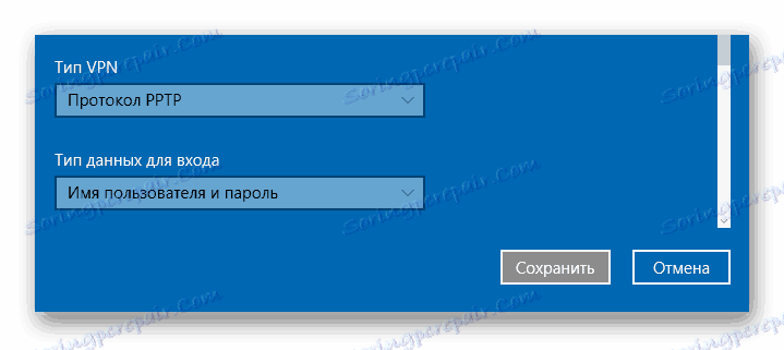 Конфигурирање врсте ВПН везе у оперативном систему Виндовс 10