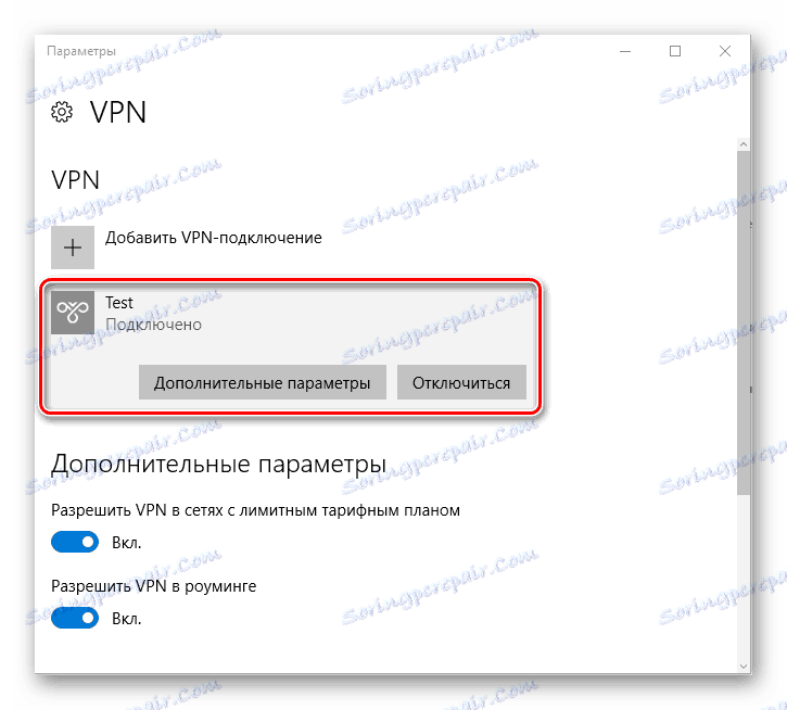 Автоматическое подключение vpn при загрузке windows 10