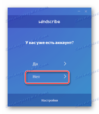 Провера налога у Виндсцрибе-у