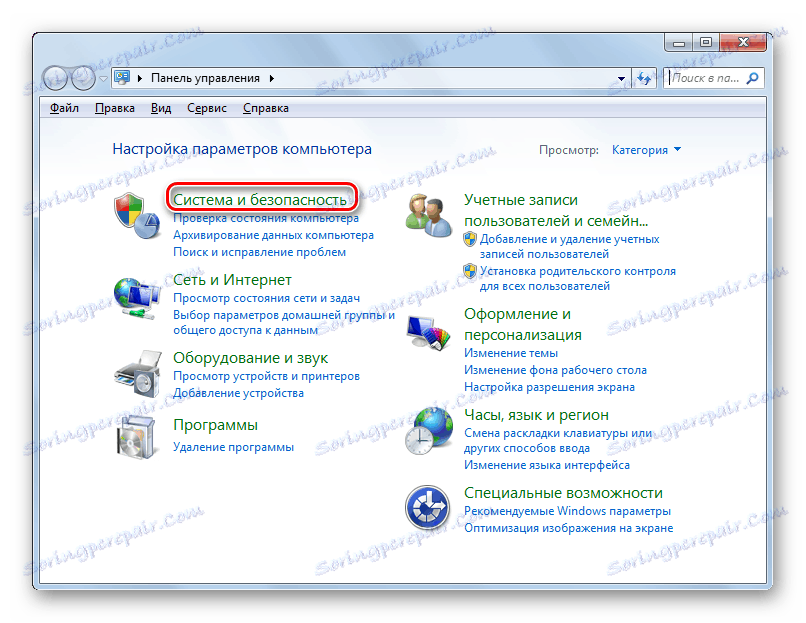 Pojdite v razdelek Sistem in varnost na nadzorni plošči v operacijskem sistemu Windows 7