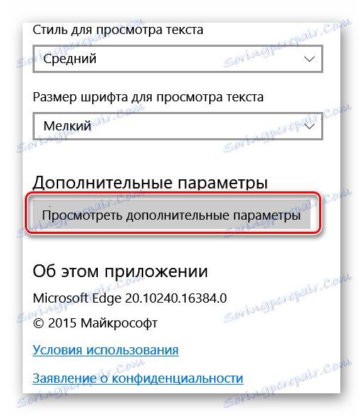 Отворете разширените опции за Microsoft Edge