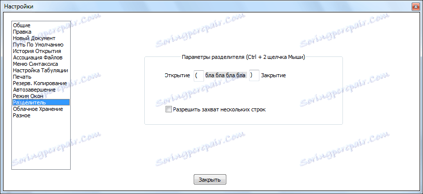 Конфигуриране на Notepad