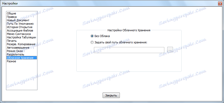بخش آزار و اذیت ابر در Notepad ++