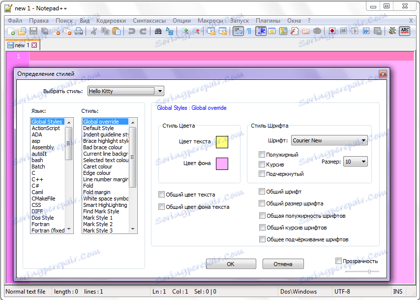 تغییر سبک در Notepad ++