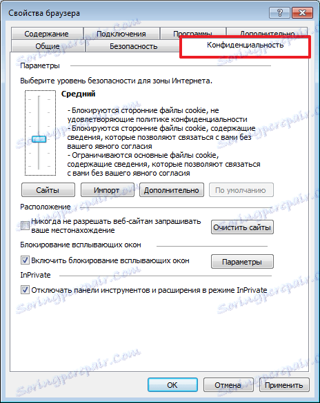 Приватност у Интернет Екплореру