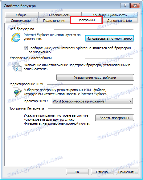 Програми у програму Интернет Екплорер