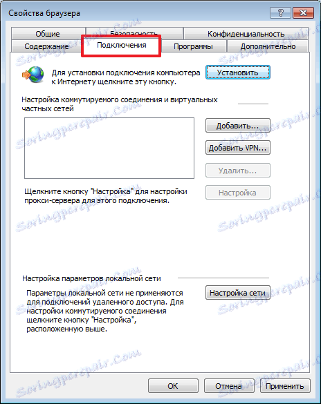 Подключиться к браузеру. Свойства обозревателя. Свойства браузера подключения. Свойства обозревателя подключения настройка сети. Свойства обозревателя прокси.