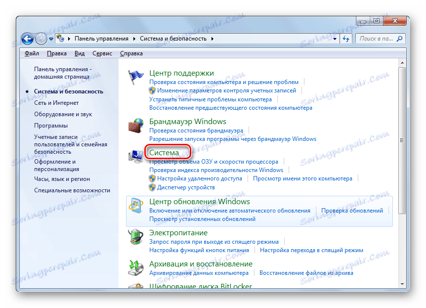 Отворете раздела Система от раздела Система и защита на контролния панел в Windows 7