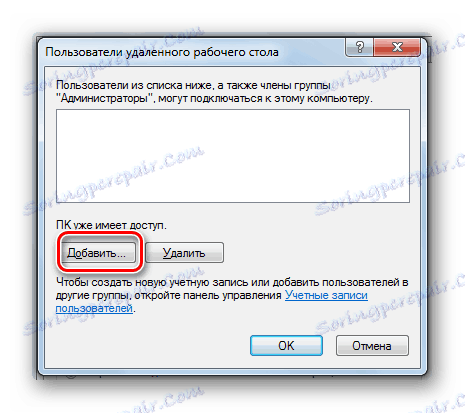 Превключете към добавяне на профил в прозореца Потребители на отдалечен работен плот в Windows 7