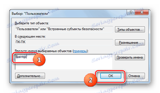 Добавяне на потребителски акаунти в прозореца Изберете потребители в Windows 7