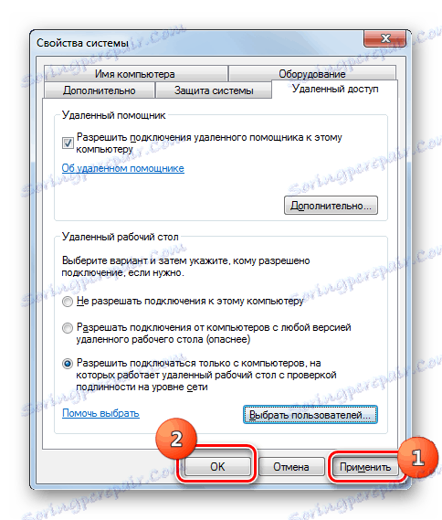 Прилагане на действия в прозореца Свойства на системата в Windows 7