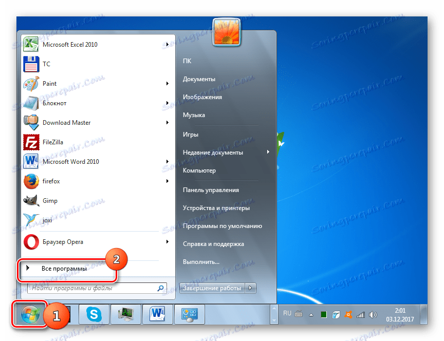 Отидете на Всички програми от менюто "Старт" в Windows 7