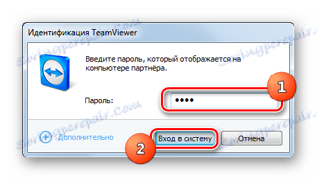 Въведете паролата в прозореца за идентификация в TeamViewer