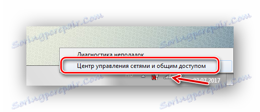 Център за споделяне и споделяне на Windows 7