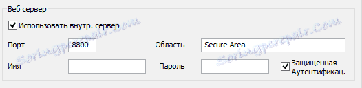 ContaCam уеб сървър