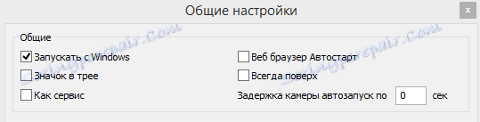 ContaCam Работещи от Windows