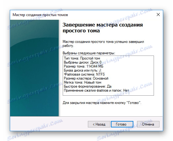 Завършване на създаването на прост том