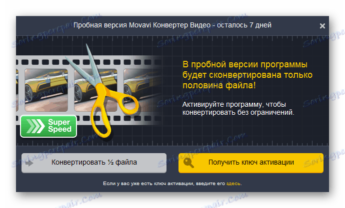 النسخة التجريبية من Movavi Video Converter