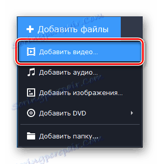 القائمة المنسدلة Video Movavi Converter