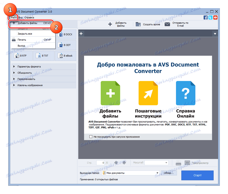 Przejdź do okna przesyłania plików za pomocą poziomego menu poziomego w AVS Document Converter