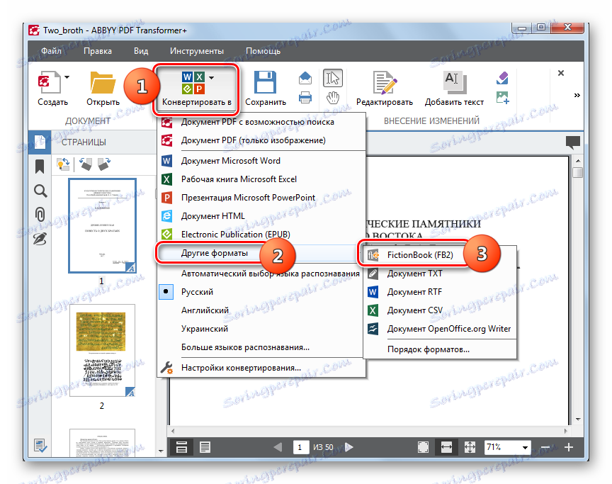 Przejście do konwersji pliku PDF na format FB2 w programie ABBYY PDF Transformer +