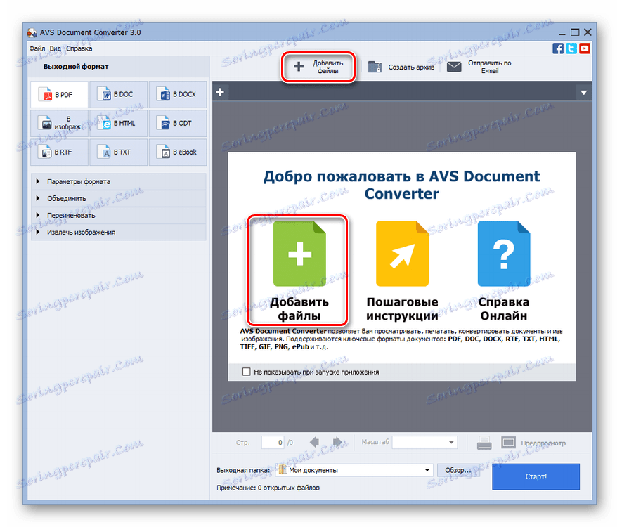 Przejdź do okna dodawania plików w AVS Document Converter