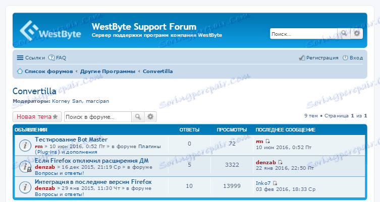 Форум Конвертира