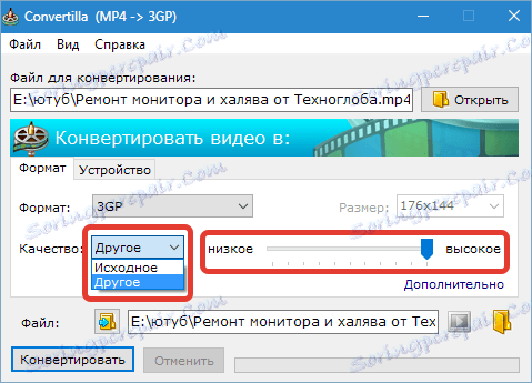 Конфигурирайте настройките за качество