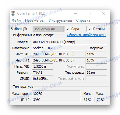 Интерфейсен софтуер за наблюдение на температурата на процесора Core Temp