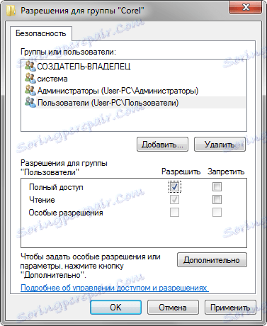 Corel Draw 3 не започва
