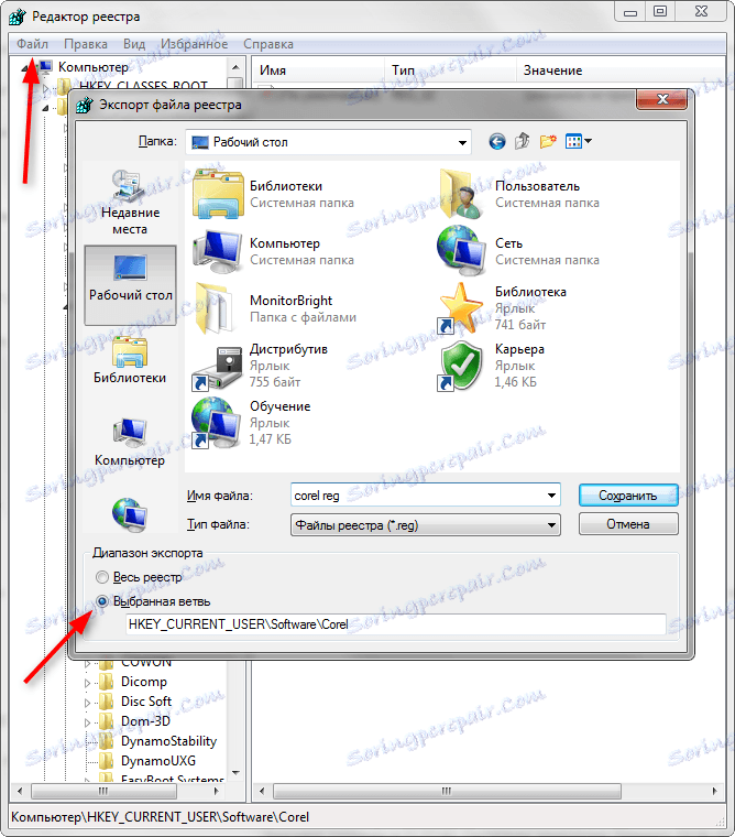 Corel Draw 4 не започва