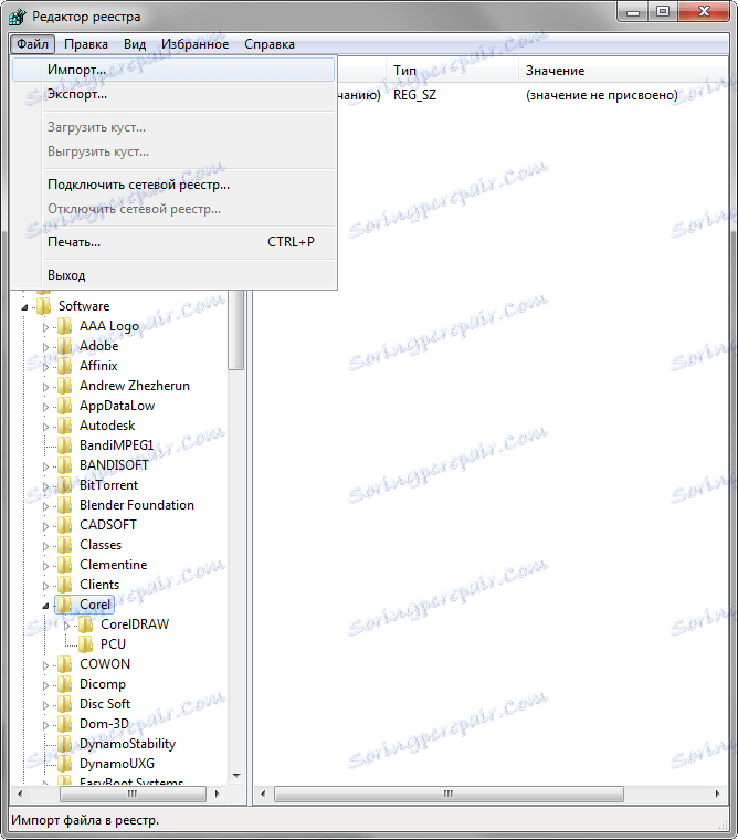 Не се изпълнява Corel Draw 5