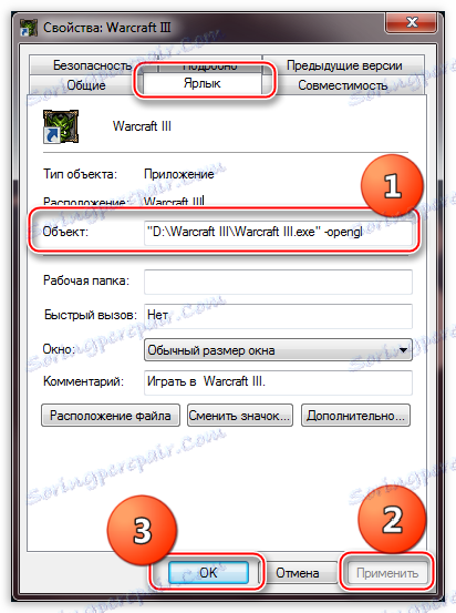 Променете свойствата на командния ред на Warcraft 3, за да поправите грешката на инициализацията на DirectX